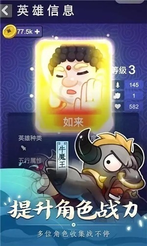 摩登弹西游2内置菜单版
