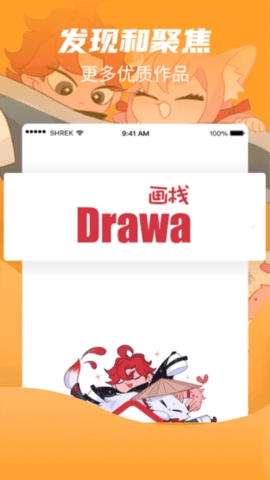 画栈安卓版
