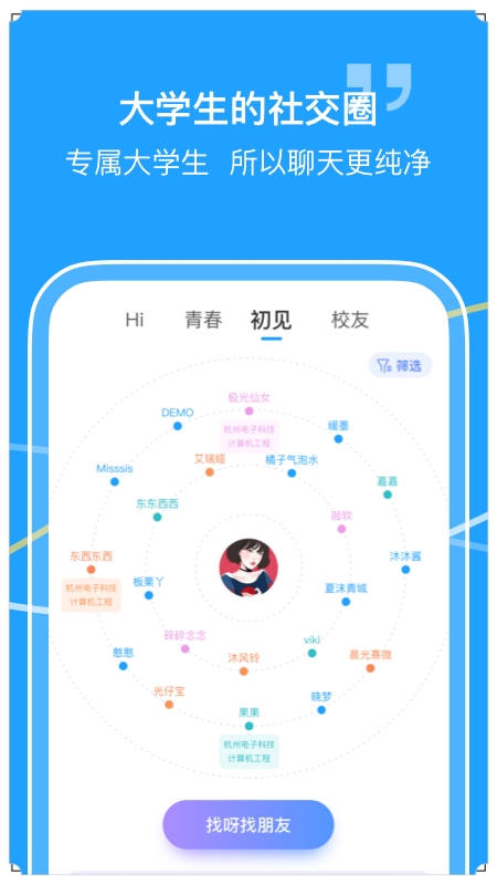 掌上大学免费版