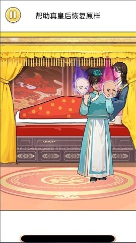 男女穿越互换官方版