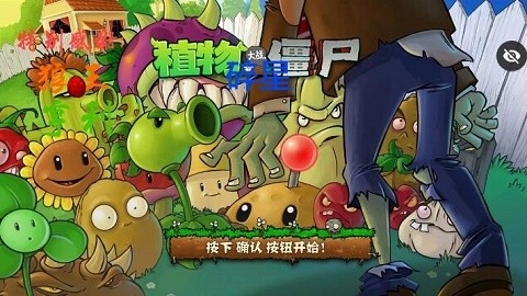 植物大战僵尸碎星e版支线
