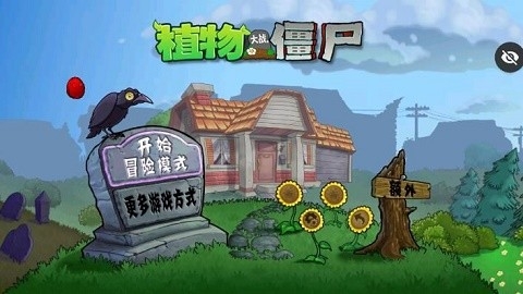 植物大战僵尸碎星e版支线