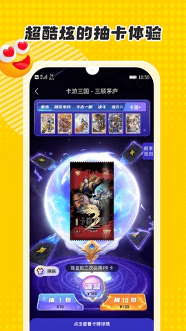 卡游抽卡机app