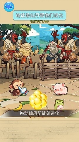 西游笑哈哈安卓版