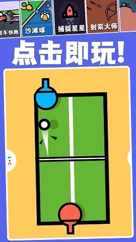 口袋神器手游
