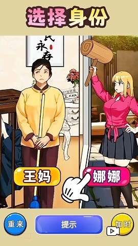 帮保姆逆袭最新版