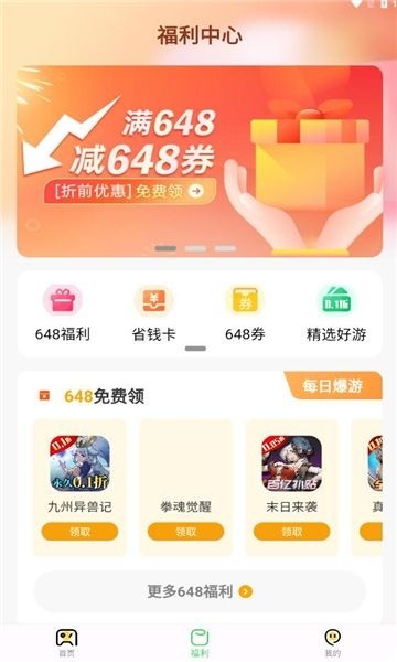 风游精最新版