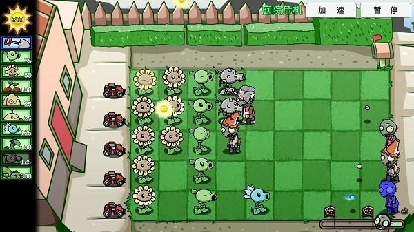 植物大战僵尸bt版(宅宅萝卜)