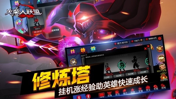 火柴人联盟安卓版