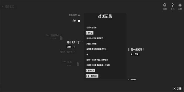 黑石免费版2024