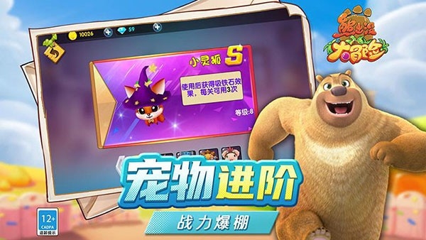 熊出没大冒险最新版2024