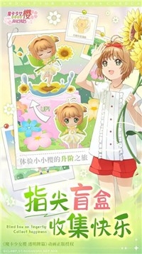 魔卡少女樱回忆钥匙手游