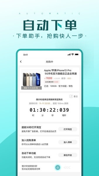 快快抢安官方版