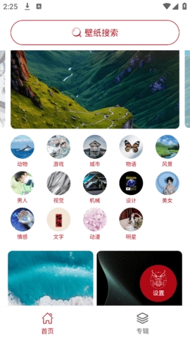 龙承壁纸手机版