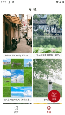 龙承壁纸手机版