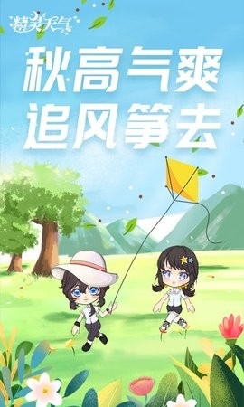 精灵天气预报app最新版