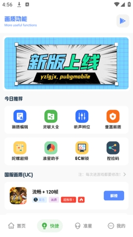 YZL和平工具箱最新版