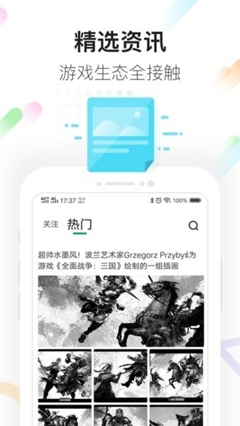 咪咕快游免费版