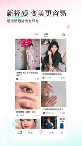 丑颜相机(轻颜相机)