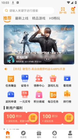少帅互娱游戏盒子