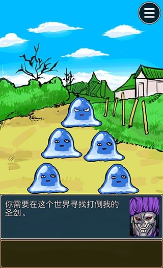 魔王瞒着勇者藏了圣剑中文版