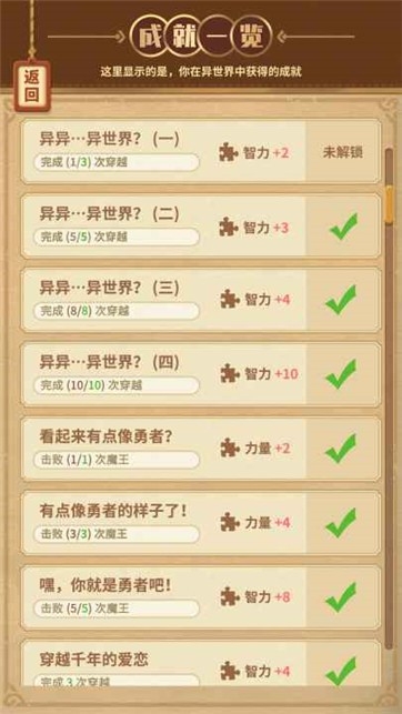 勇者穿越模拟器去广告版