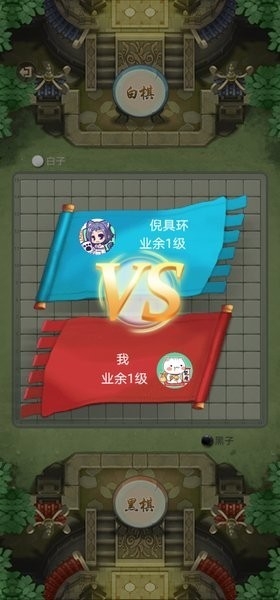 万宁五子棋大招版