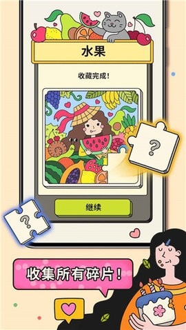 3 Tiles国际版游戏