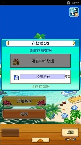 南国度假岛物语汉化版