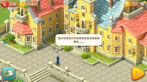 Gardenscapes游戏