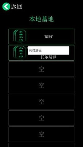 逗比人生年度版安卓版
