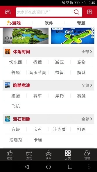 海马助手游戏社区app