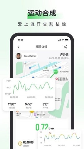奔啦啦跑步软件