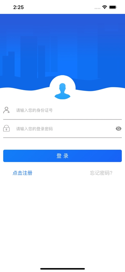 哈尔滨智慧人社服务平台