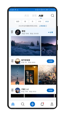 视觉中国500pxAPP