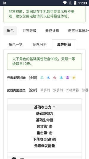 原魔计算器官方版下载