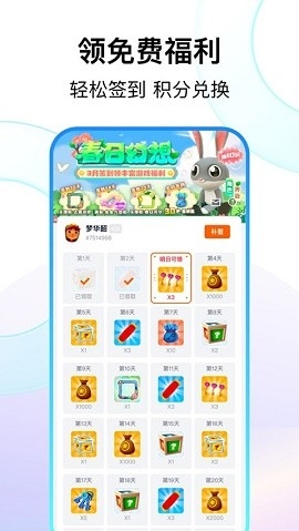 Fanbook正版官方版下载