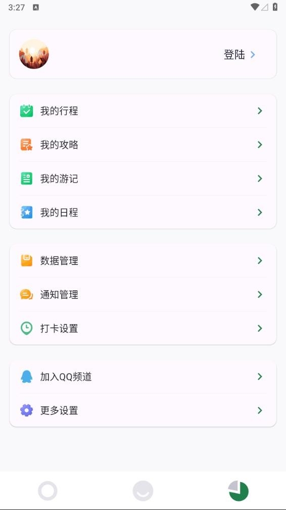 迹行日记背包免费版