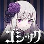 哥特式魔法少女汉化版
