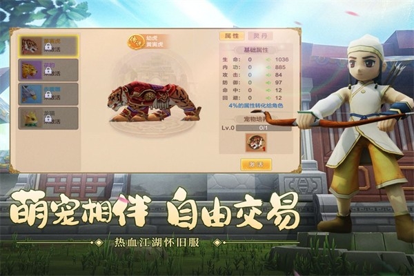 热血江湖手游sf官方正版下载