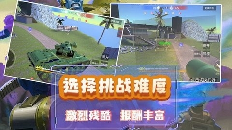 模拟小战争2手机版