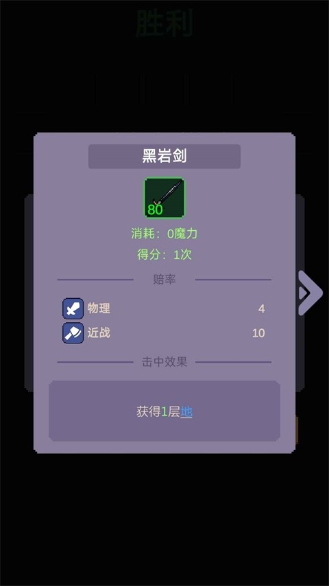 摇奖勇者安卓单机版