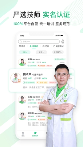 宜生健康app正版