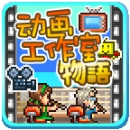 动画工作室物语最新汉化版2024下载