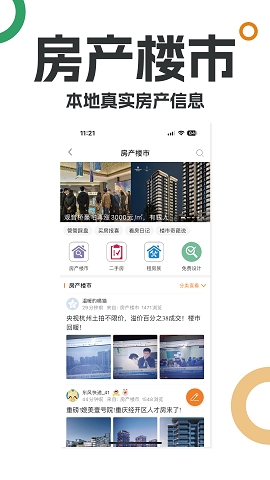 重庆购物狂购物app
