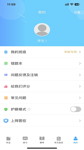 大鱼人机口语训练app