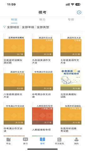 大鱼人机口语训练app