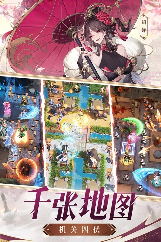 漫游五千年官方版