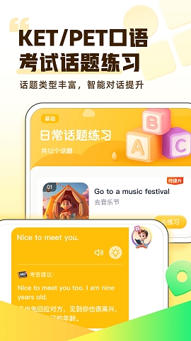 完美英语新概念app下载