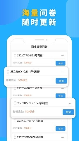 第一调查网官方版app下载